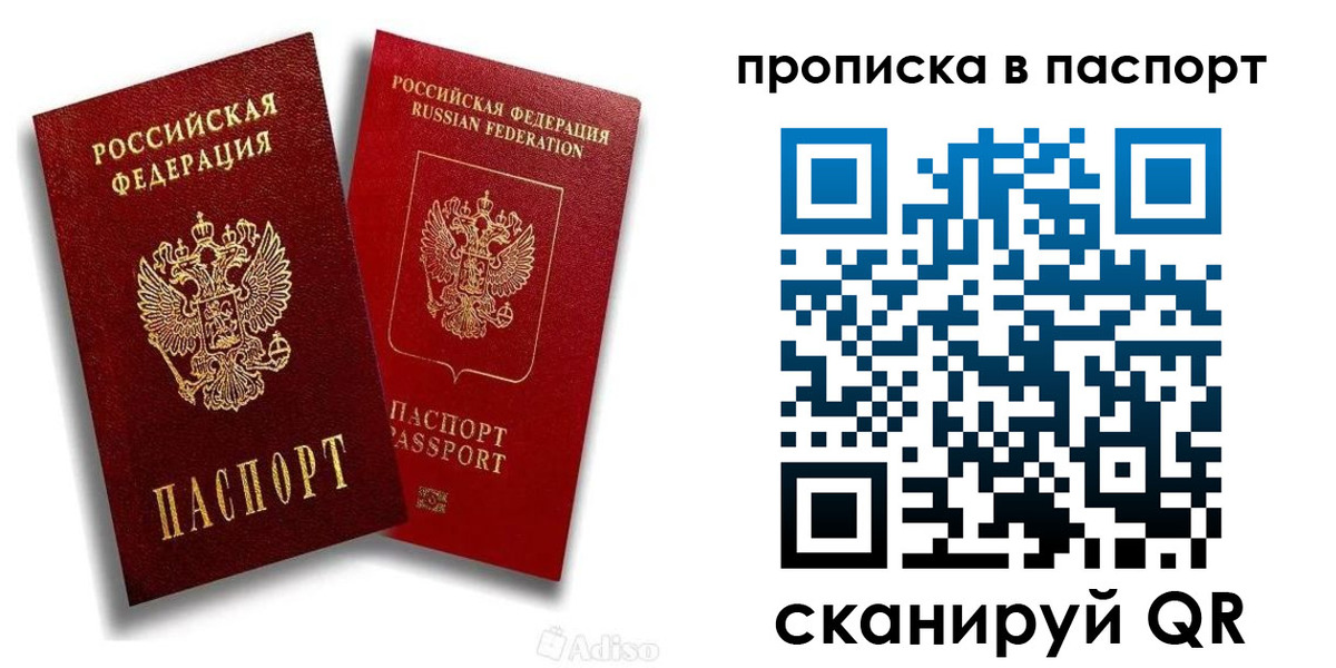 прописка 2025 в Зарайске
