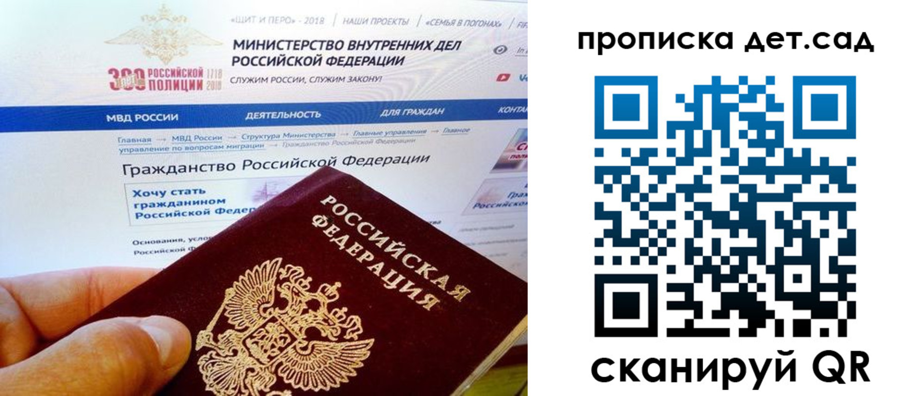 купить прописку в Зарайске