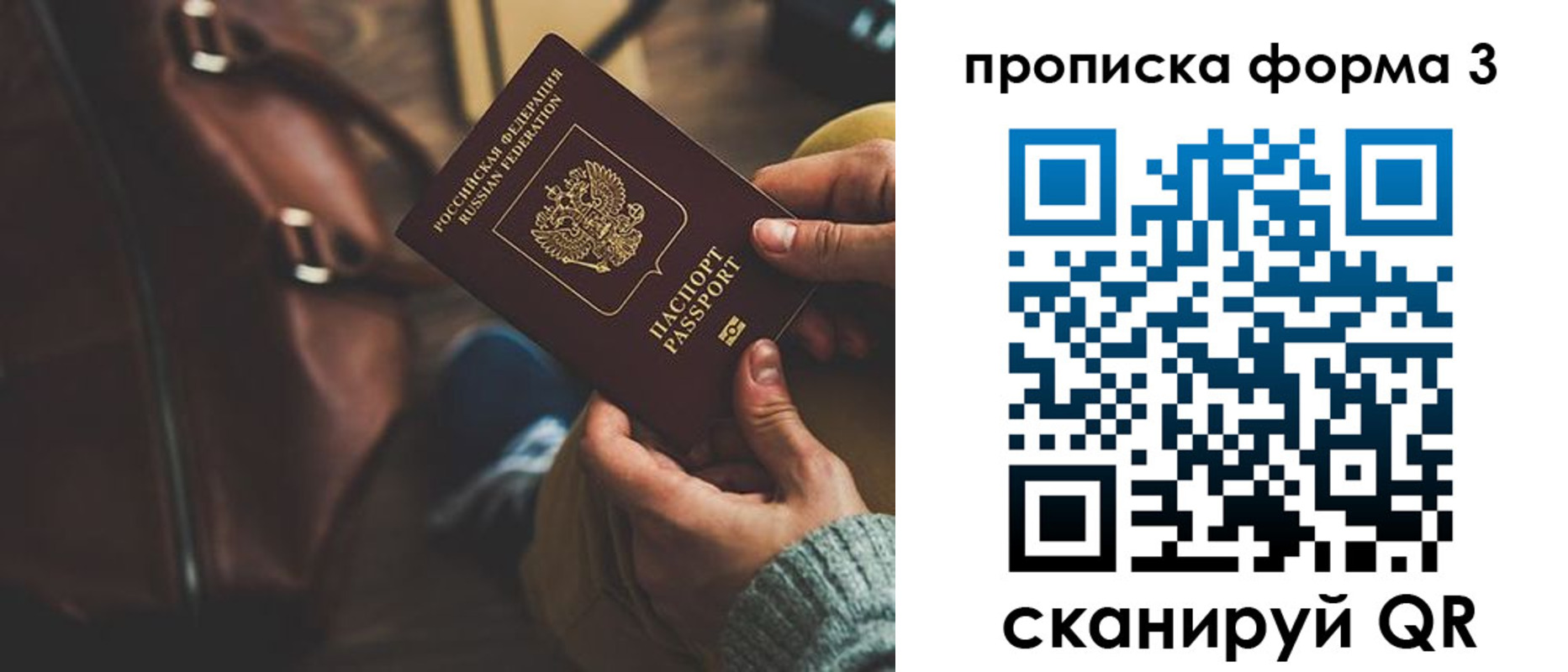 прописка 2025 в Зарайске