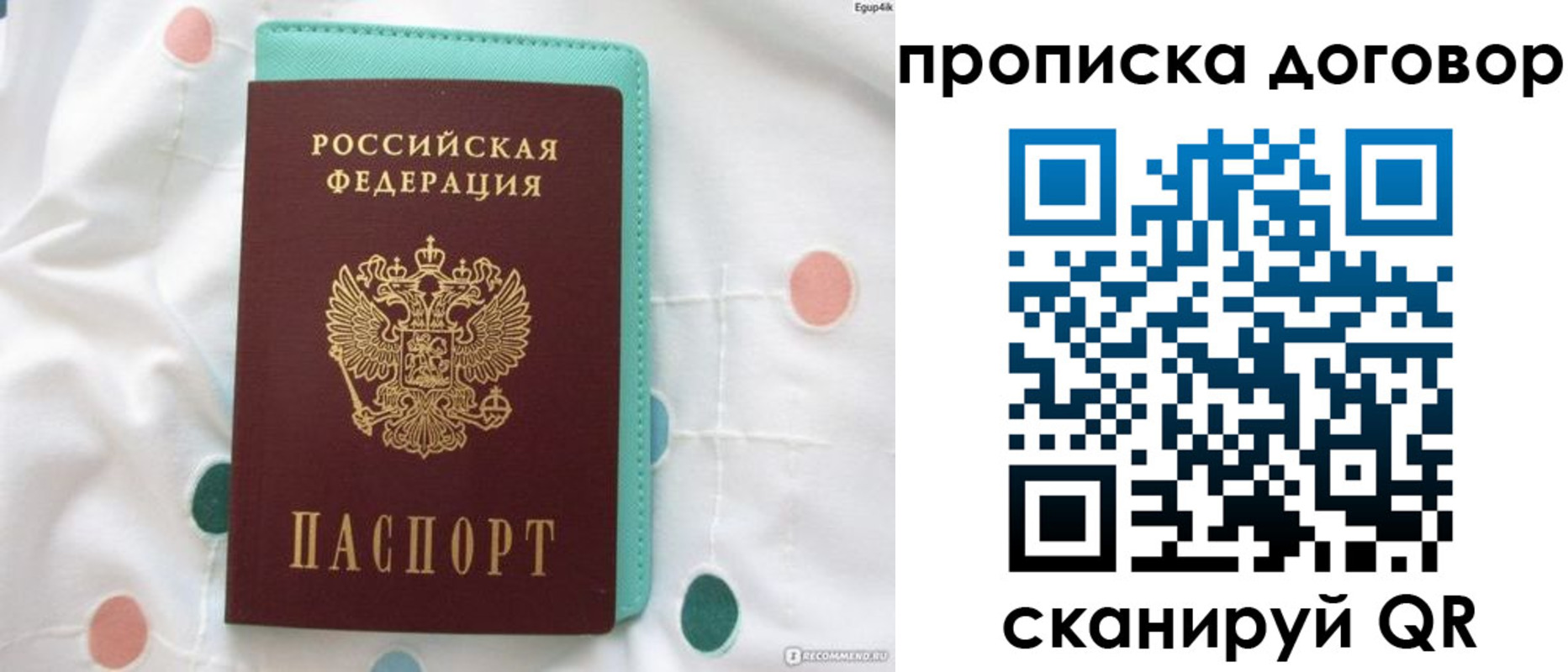 временная прописка в Зарайске