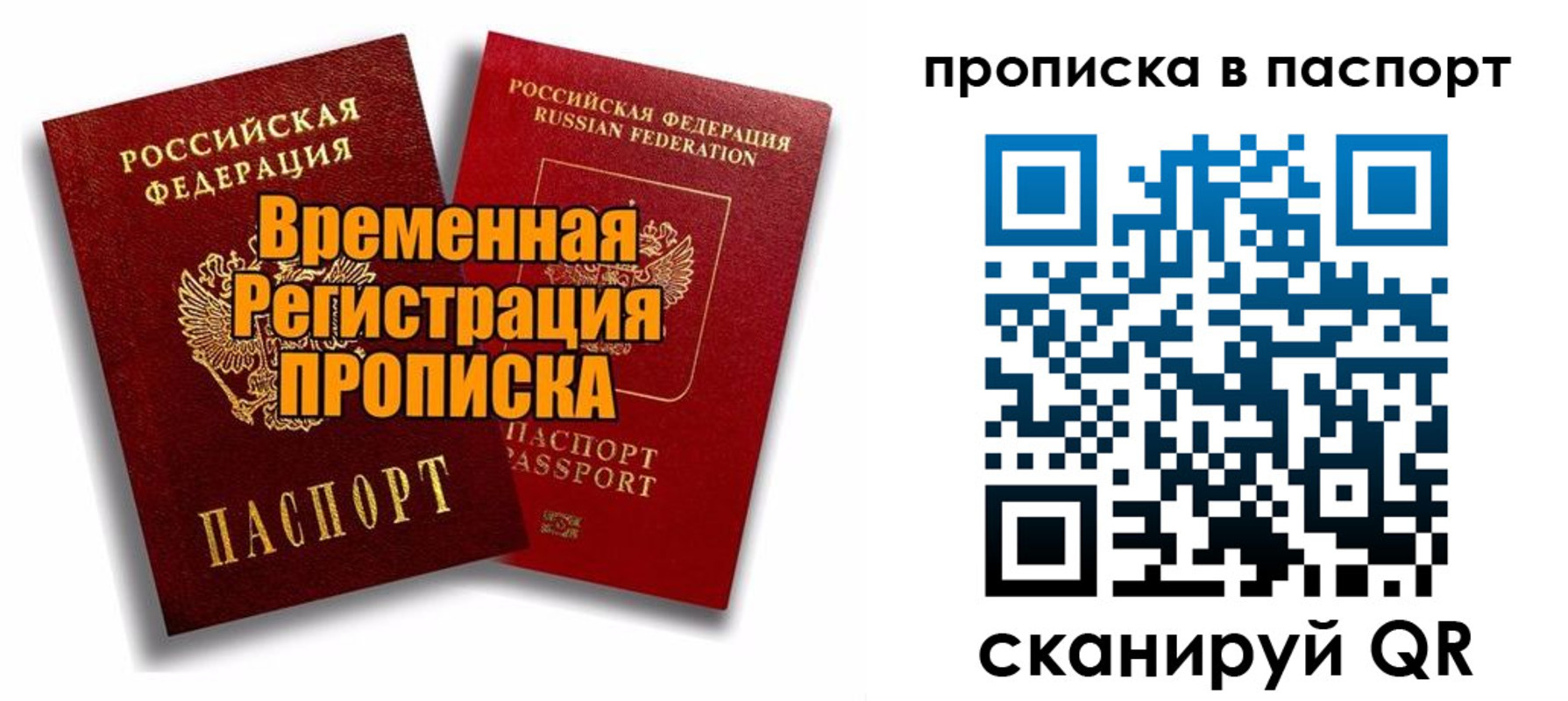 прописка иностранных граждан в Зарайске